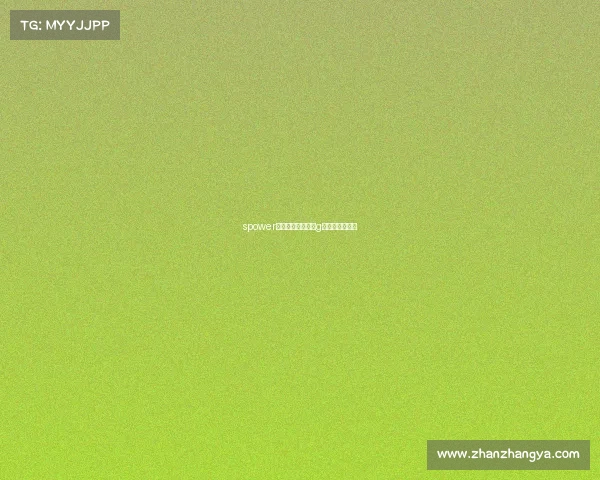 spower电子竞技俱乐部ⅴg电子竞技俱乐部