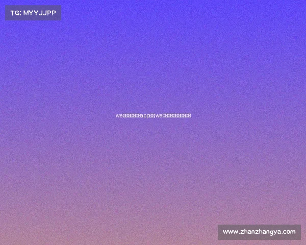 we电子竞技俱乐部app下载;we电子竞技俱乐部公司招聘