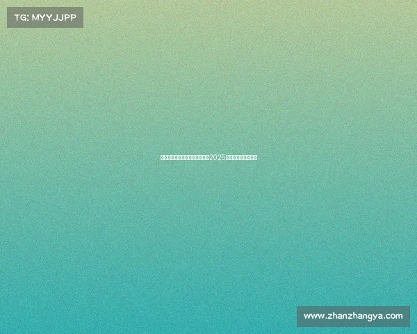 中国电竞创历史三强俱乐部跻身2025电竞世界杯全球十强