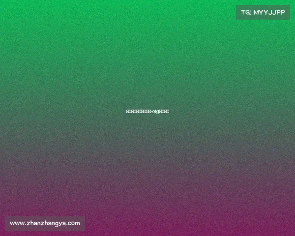 电子竞技和欧弟的关系-oig电子竞技