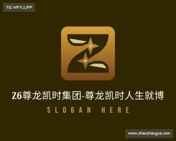 解读z6尊龙凯时集团-尊龙凯时人生就博